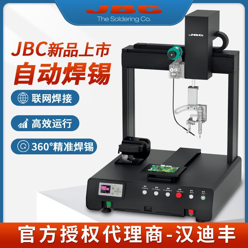 自动焊锡机点焊拖焊机器人焊锡温控剖锡器送锡管烙铁头