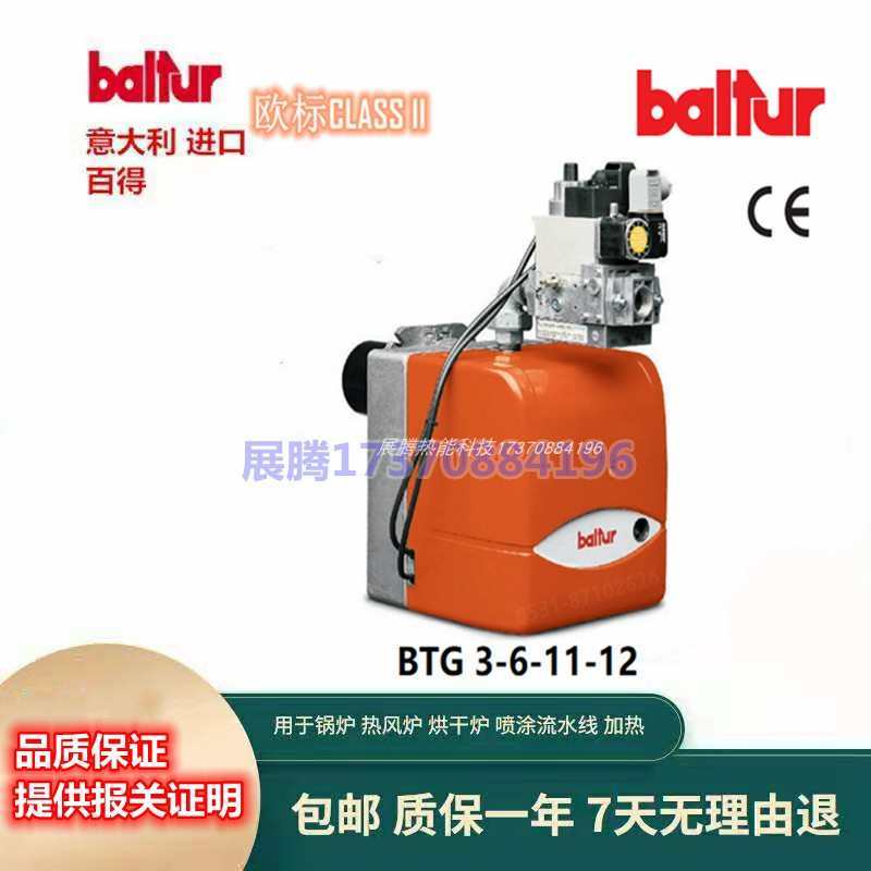 意大利原装百得燃气燃烧机BTG6 11 12 20 28 锅炉喷涂沼气燃烧器