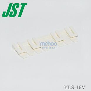 16V冷压电脑连接器胶壳 4.5mm间距JST连接器YLS 满100 包邮