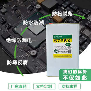 力强三防胶高透明无味三防漆PCB密封绝缘防潮防腐三防漆线路板胶