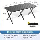 木纹露营人桌面桌蛋卷折叠6旅游多功能 加厚 桌户外双层便携4便携