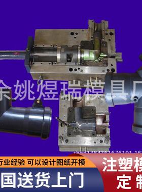 厂家制造注塑模具制造家用电器外壳塑料模具精密注塑模具