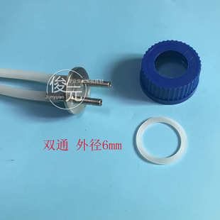 1000ml 500 补料瓶 反应器补液瓶双 发酵罐补料瓶 100 三通盖 250