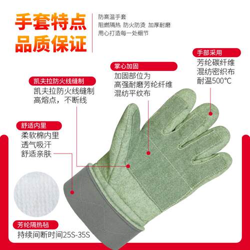 安百利ABL-S538 500度耐高温手套芳纶碳纤维工业防烫耐磨隔热手套