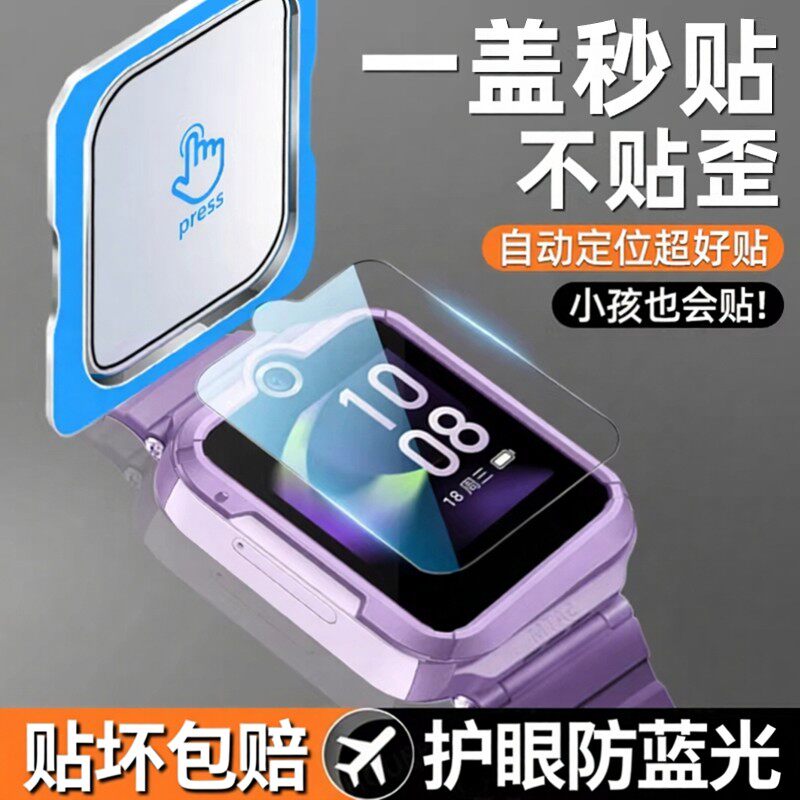 适用于华为儿童手表4pro钢化膜5保护膜3pro电话4X/5X贴膜5xpro新耀3Pro活力版3S全屏高清护眼por屏幕配件防摔