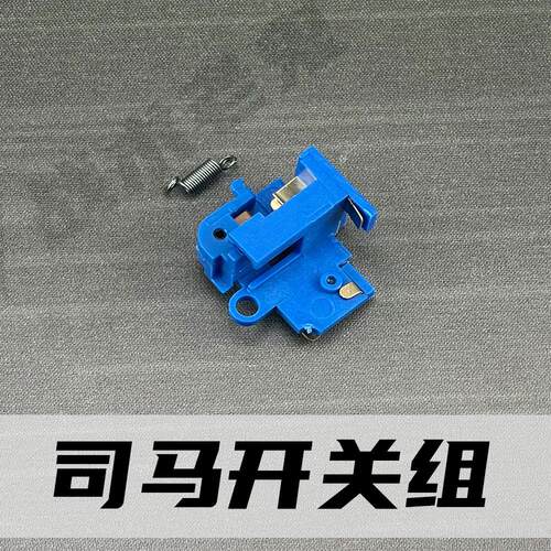 司马波箱原厂开关组 波箱开关 司马原厂配件 原厂替换件