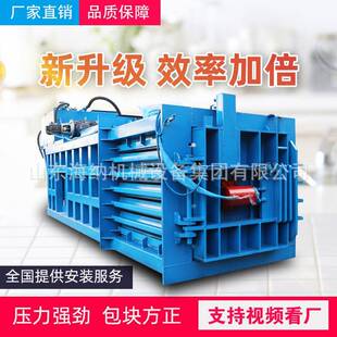 卧式塑料瓶打包机易拉罐废纸液压打包机编织袋服装压缩打包机