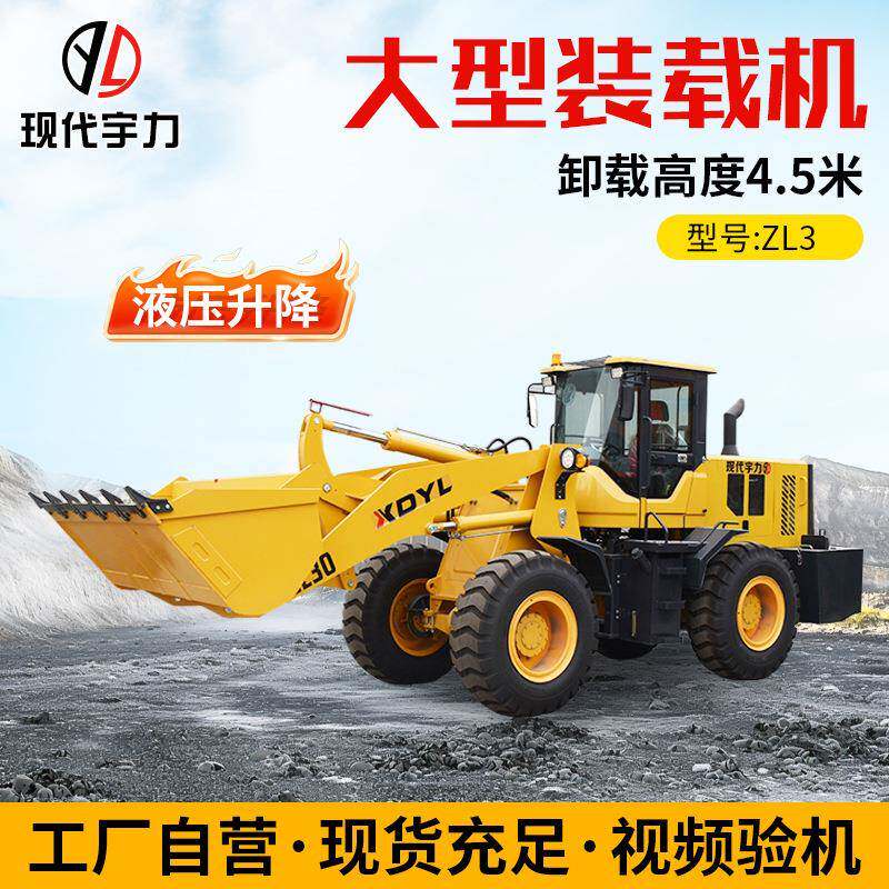 ZL0大型装载机可配爪子卸载高度4.5米道路施工沥青混合料装载机
