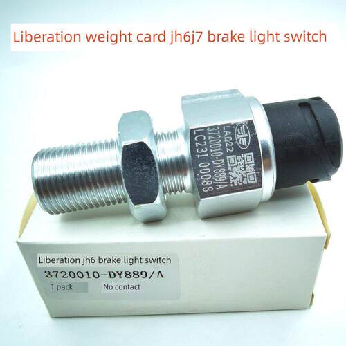 适用于解放J7 JH6刹车灯开关制动灯开关3720010-2000-C00-DY889