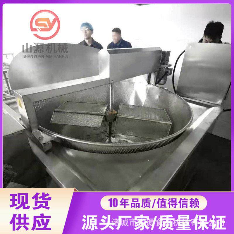 油豆泡油炸锅 加工自动搅拌油炸机器 豆干油炸锅现货供应