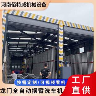 械隧道式 全自动煤矿钢厂搅拌站大型工程车辆洗车机龙门洗车房机