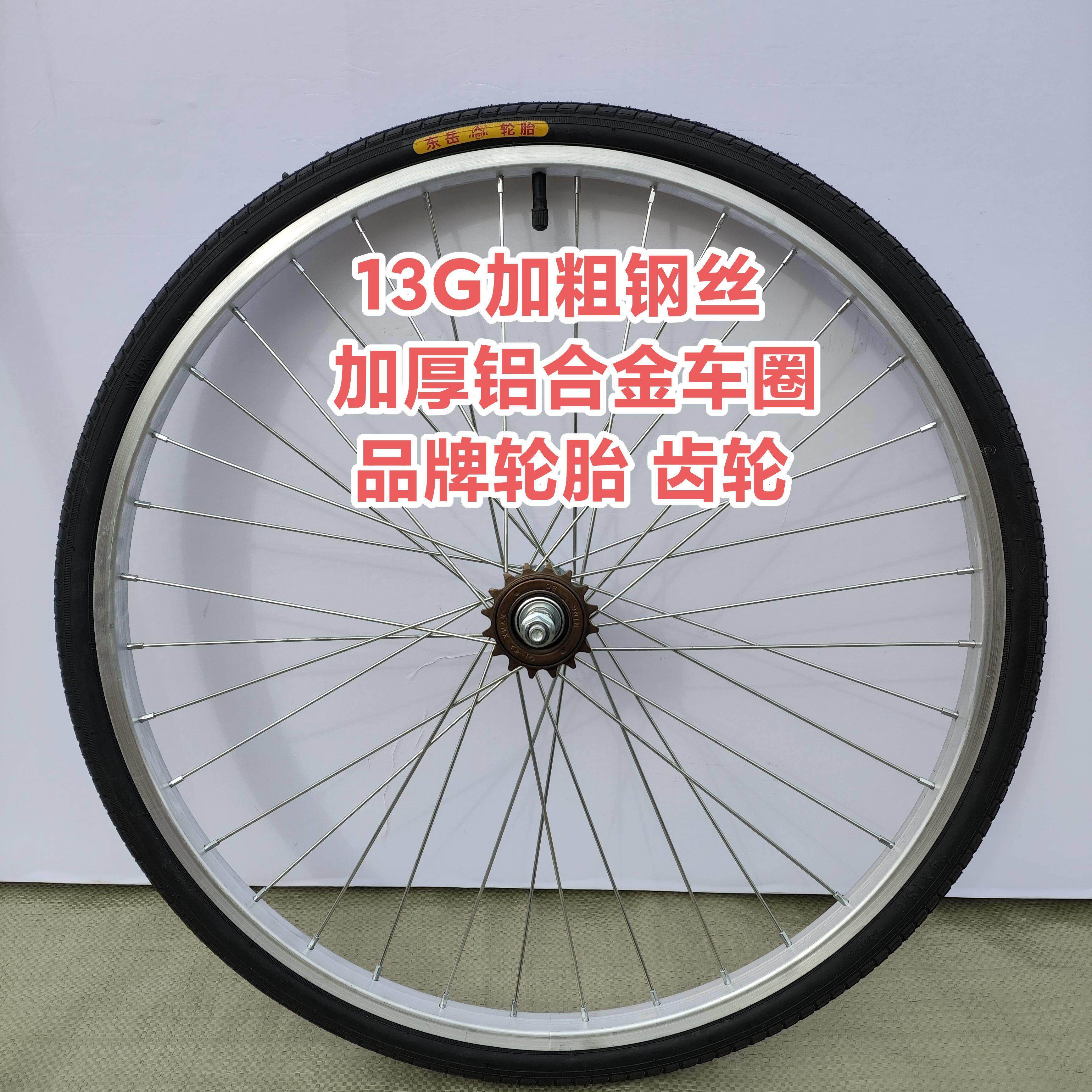 自行车后轮组26/24/22/20/18/16/14寸轮胎轮毂加厚铝合金轮圈