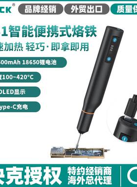 QUICK TS1便携式烙铁迷你焊台蓄电焊台维修焊接电烙铁手持式焊笔