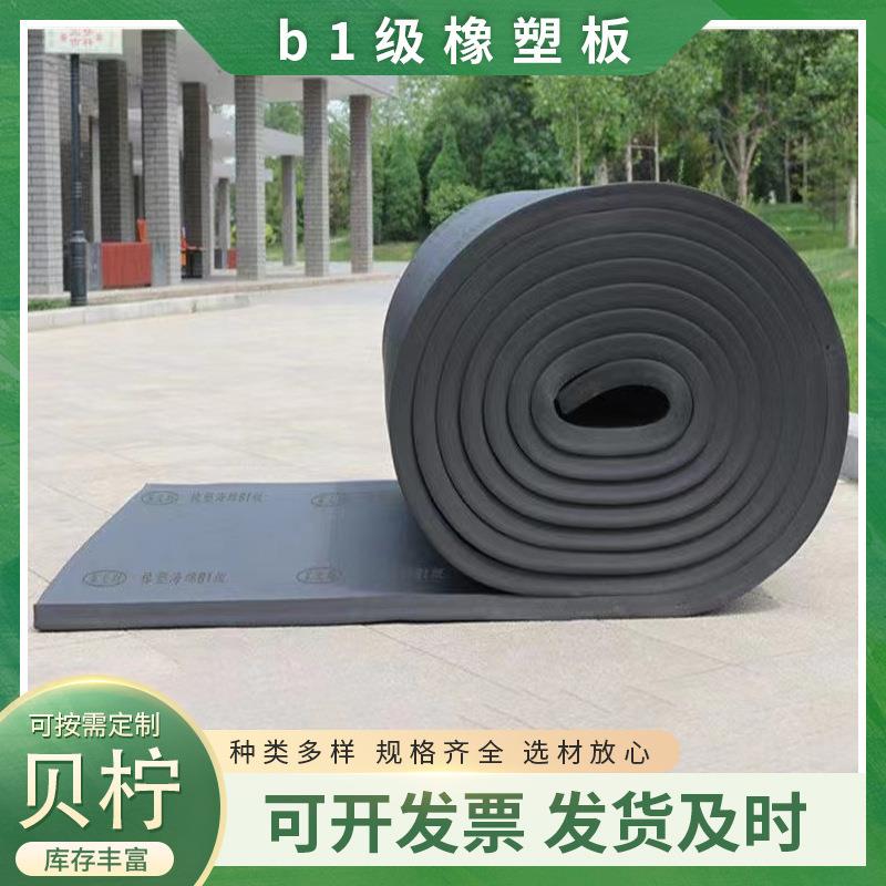 隔热隔音棉单面背胶橡塑板卷板b1级防火板防水保温海绵板隔音阻燃