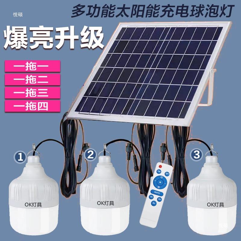 一拖三太阳能充电室内灯泡超亮家用室内照明天黑自动亮户外庭院灯