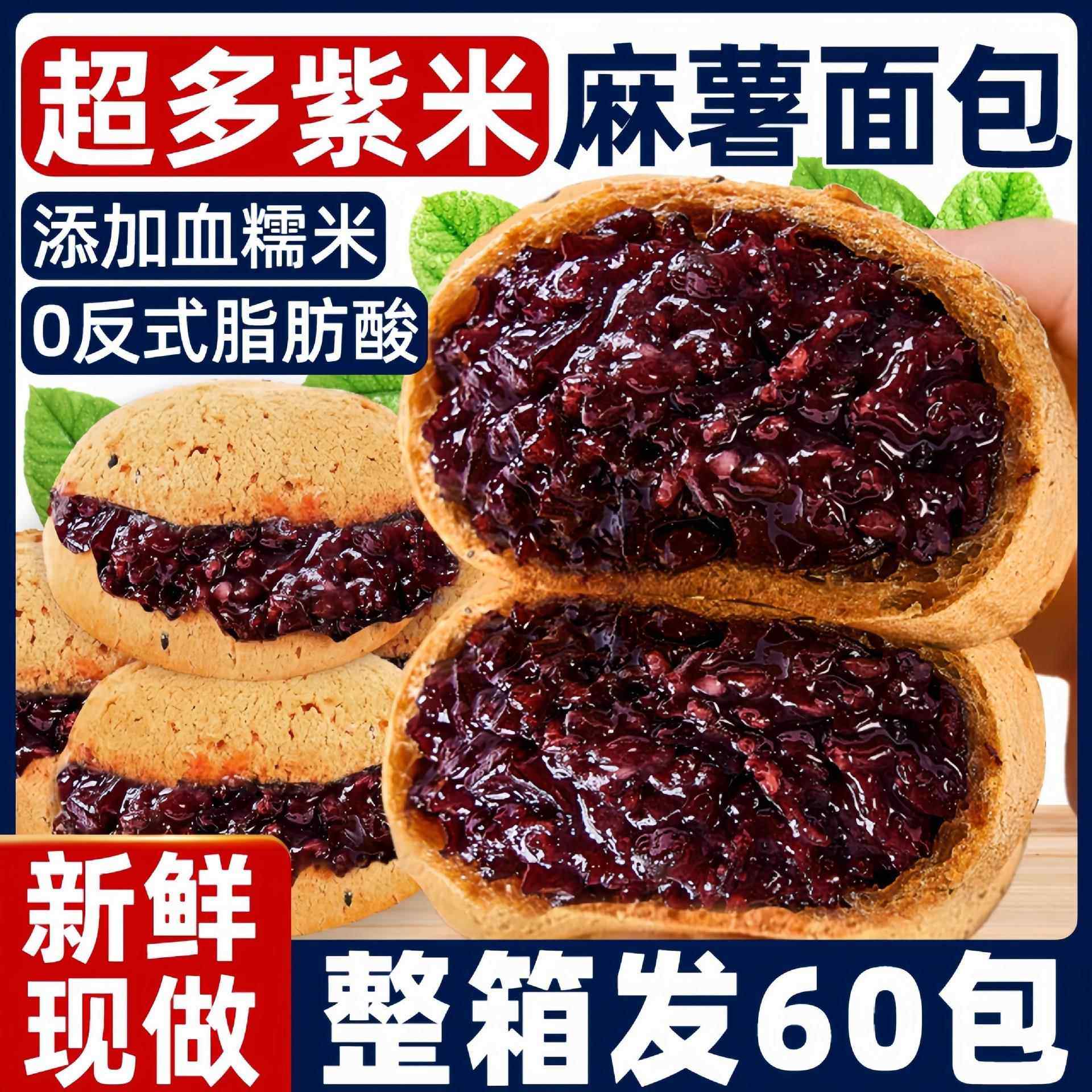 现发紫米麻薯面包爆浆夹心紫米麻薯球整箱早餐休闲代餐办公室零食,零食/坚果/特产,传统西式糕点,淘宝优惠券,粉丝福利购,淘宝优惠卷