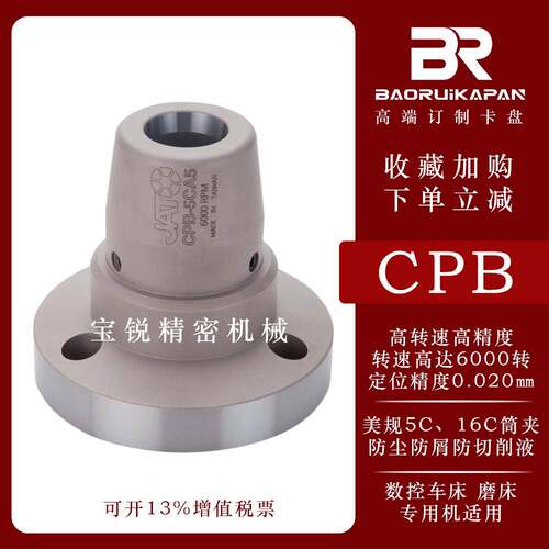 卡盘，气动卡盘，CPB-5CA5后拉式筒夹卡盘