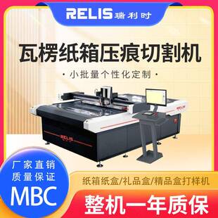 免刀模生产瓦楞纸箱割样机eve珍珠棉海绵eva切割机白卡纸彩盒切割