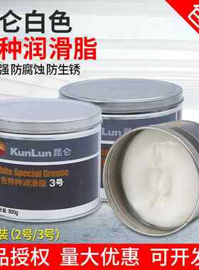 昆仑白色特种润滑脂2号3号天窗轨道齿轮轴承雪黄油汽车门润滑油脂