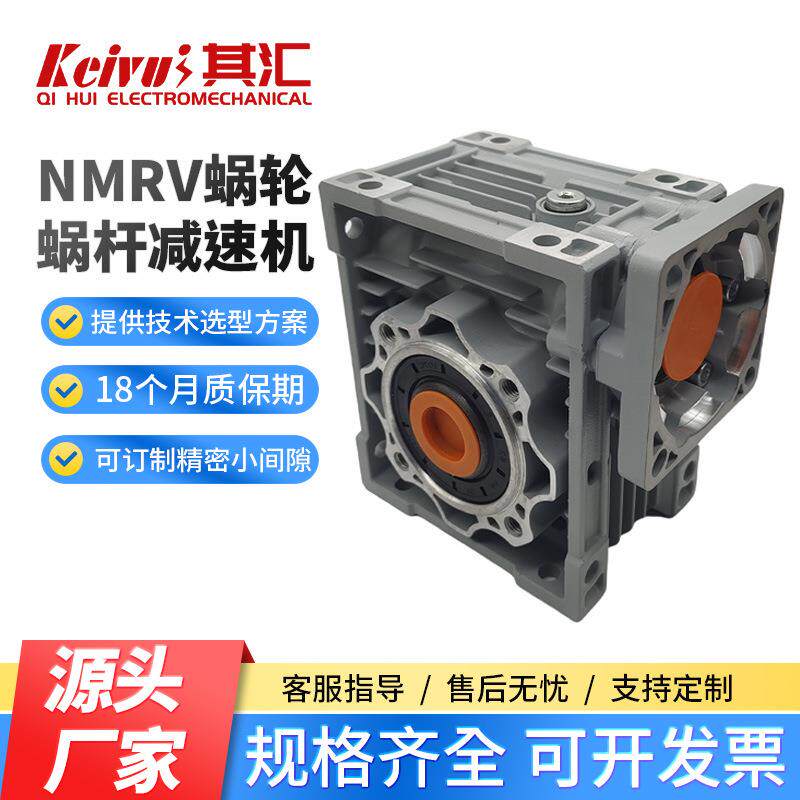 可定RV减速机RV蜗轮小蜗杆减速机单级RV30-150速箱RV变减速制器大