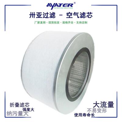 设备离心机空气滤筒过滤芯CR102152过滤粉尘折叠空压机空滤芯