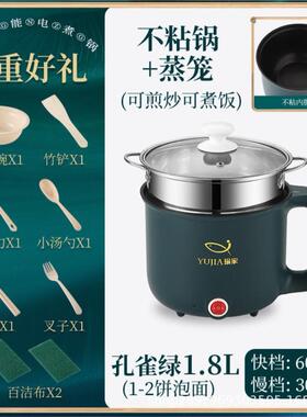 智能煮锅一体电锅宿舍泡面煎锅