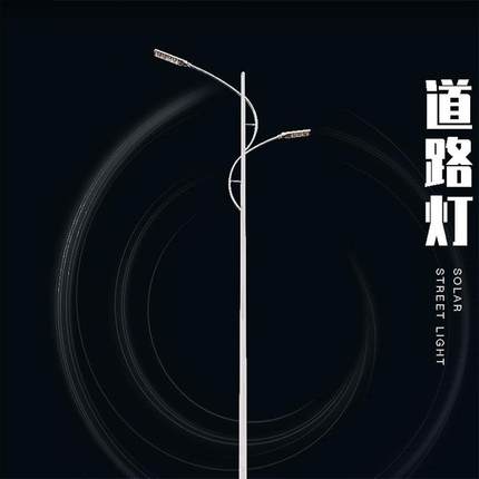 户外防水市政高低臂8米路灯双臂市电LED道路照明灯市电路灯全套