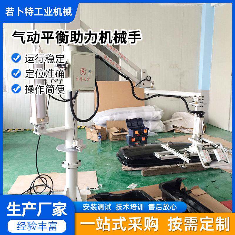厂家供应硬臂式伸缩搬运纸箱助力机械臂气动平衡助力机械手