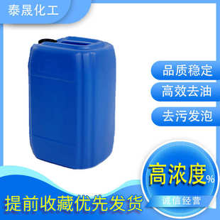 磺酸日化洗涤原料96%洗衣液洗洁精原料十二烷基苯磺酸去油污剂