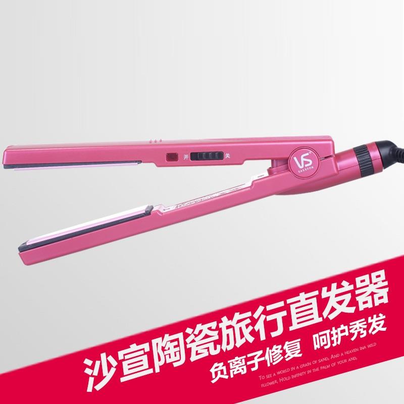 VS沙宣直发夹板迷你卷发刘海拉直负离子空气刘海内扣两用