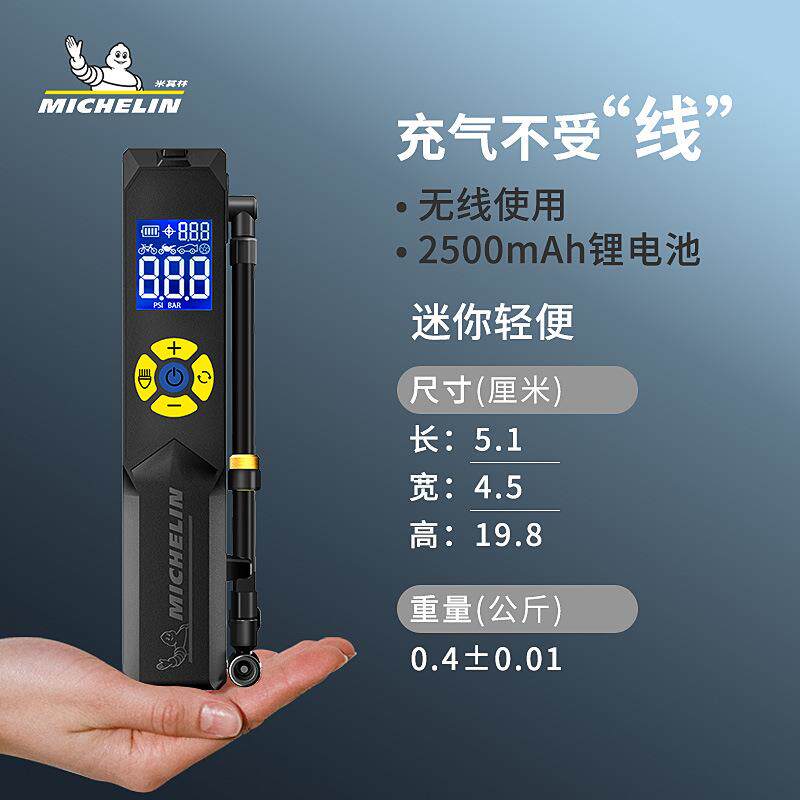 新款直销米其林便携汽车充气泵无线轮胎充气宝车用打气泵公路自行