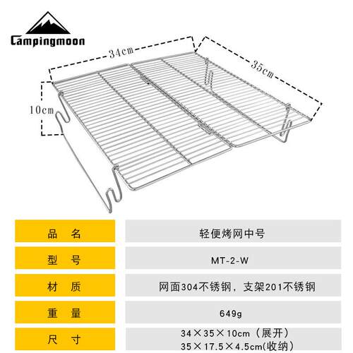 柯曼MT-2-W中号烧烤架户外烧烤野营野餐用具不锈钢折叠轻便烤网
