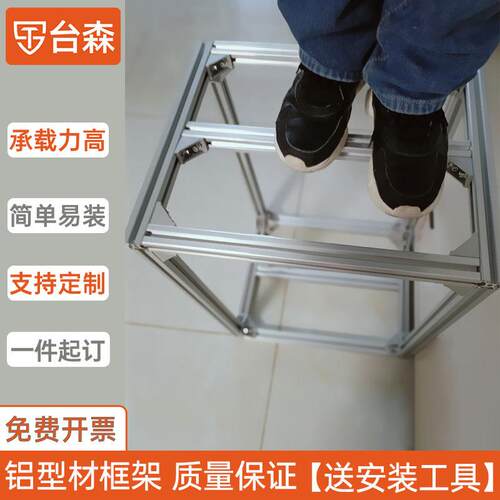 铝型材框架金属铝合金架子3030定制过滤箱周转箱鱼缸架置物架龟缸