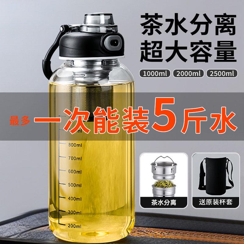 德国品质大容量玻璃杯大号茶水分离茶杯2000ml男水杯杯子2026新款