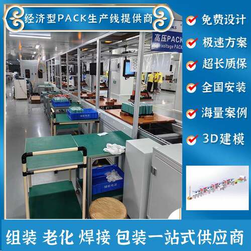 昆山直供汽车智能新能源交流快速充电桩枪组装生产线 循环装配线