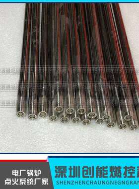 沼气燃烧器点火枪L=1100mm,Φ16220Vac