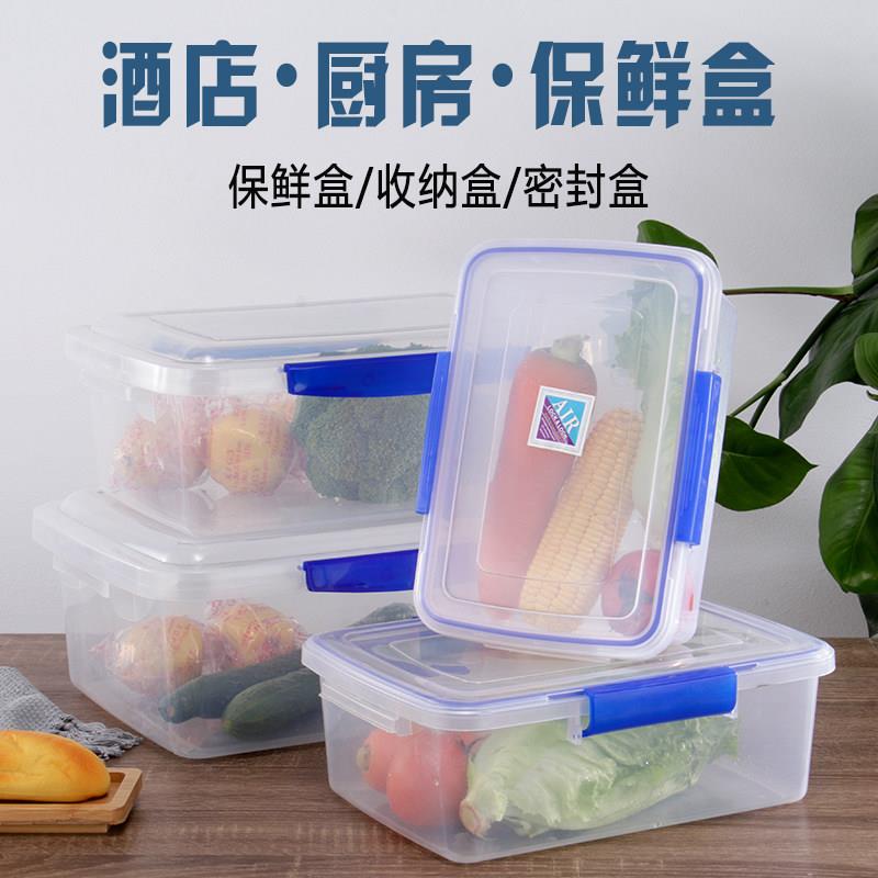 厨房酒店用保鲜盒透明塑料超大号泡菜盒子长方形大容量密封盒商用