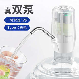水抽水器充电饮水机水泵家用电动压水器吸水矿泉水双泵透 子路桶装