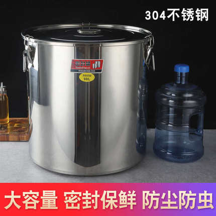 迈圣 不锈钢密封桶大容量茶叶桶加厚食用油牛奶桶陈皮储米桶油桶