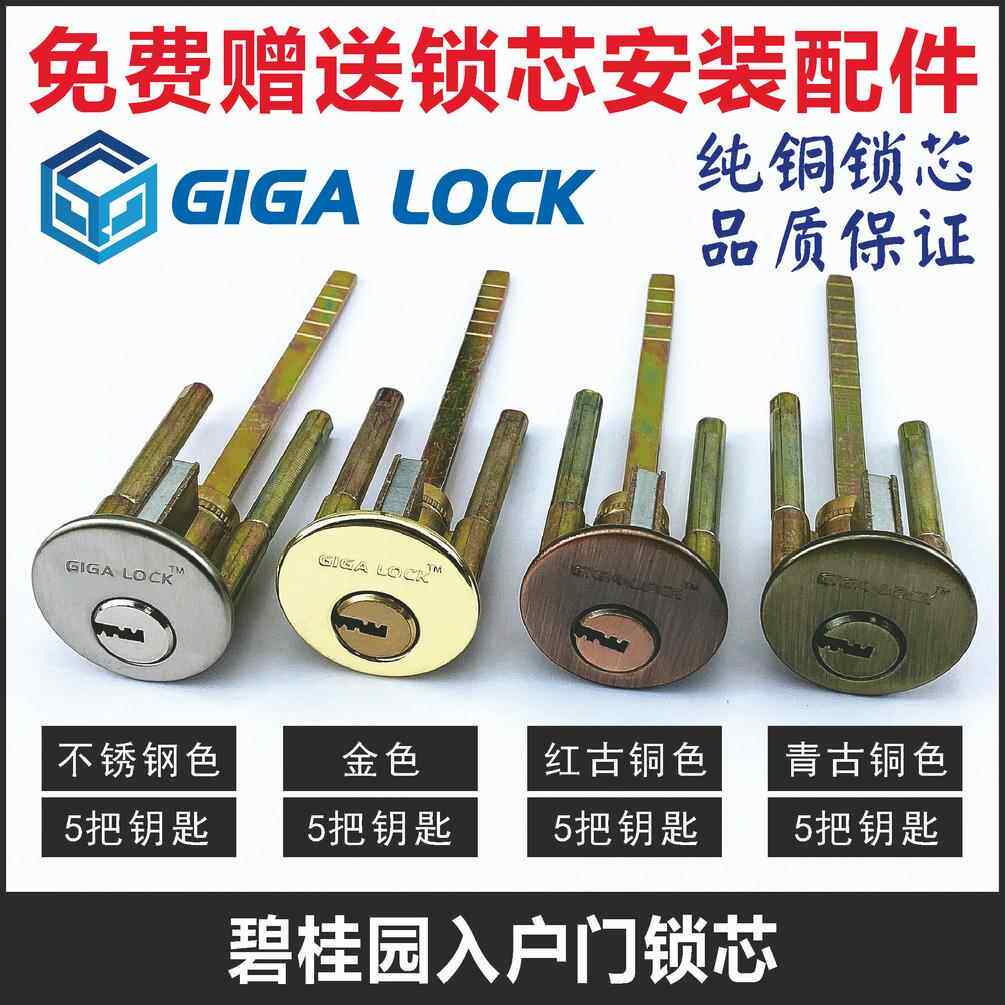 碧桂园入户门锁芯偏心三杆雅居乐皇鼎/富力地产防盗门按压大门锁
