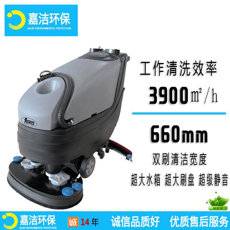 洗地机特凯手推式全自动690深圳仓库车间清洗机拖地设备直销