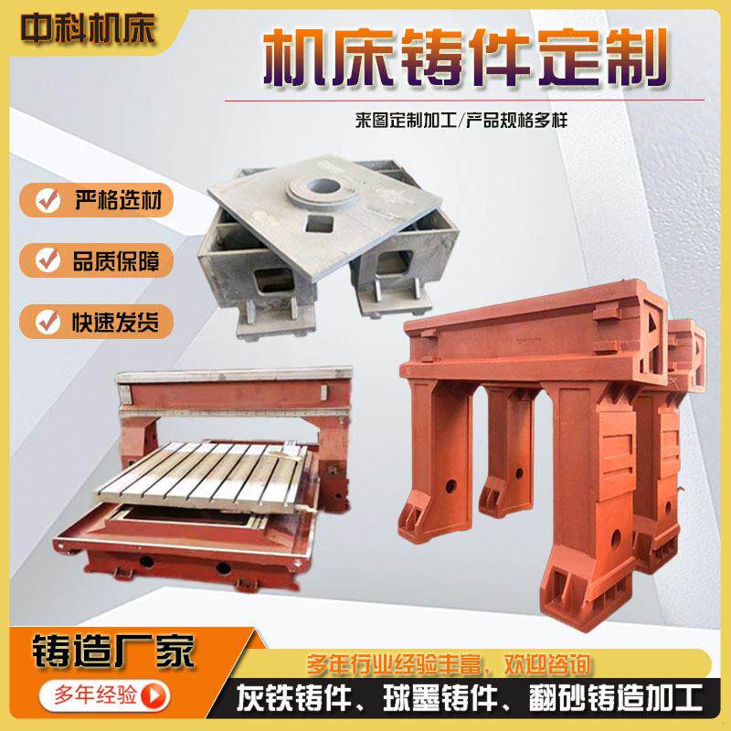消失模模具铸造厂定制大型灰铁机床铸件铸铝毛坯球墨床身机械件
