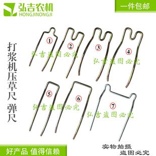水田打浆机配件,压草尺弹尺,新款全套通用型盾田中大樱田打浆机配