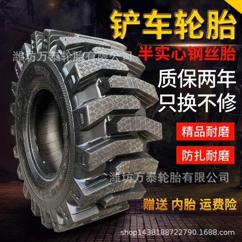 铲车工程半实心钢丝轮胎8.25 1200 1490 20.5/70-16 16/70-20 24
