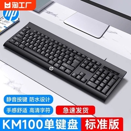 罗技官km100键盘鼠标套装有线静音键鼠笔记本台式电脑办公用超薄