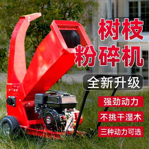 树枝粉碎机卧式汽油柴油机大马力可移动园林苗圃干湿树木碎枝机