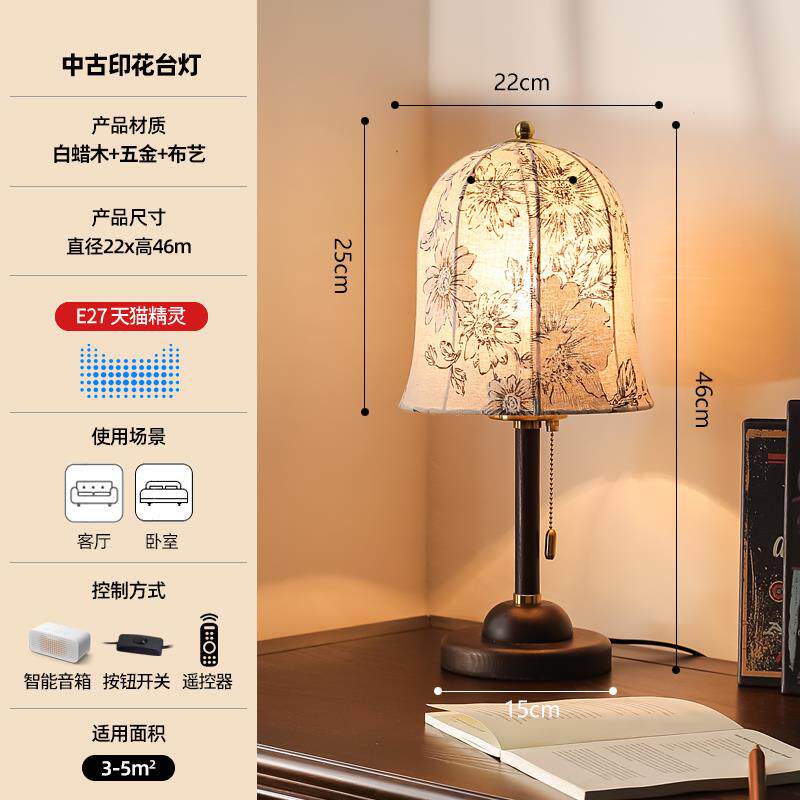 新款新法覆古实木台灯，怀旧色古香风格客古厅BB式织物氛围灯，卧