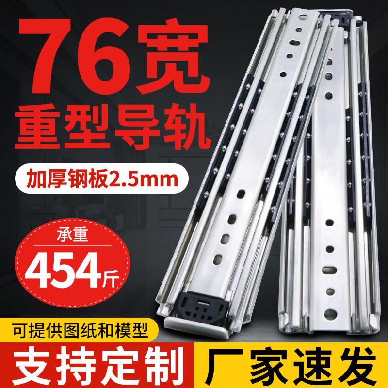 76宽冷轧钢带锁工业重型轨道滑轨侧装三节轨道加厚承重导轨