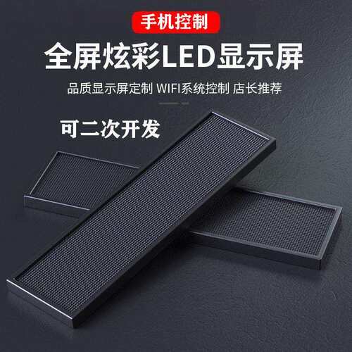 摆摊走字led显示屏酒吧滚动全彩LED小屏充电夜市灯箱led广告牌