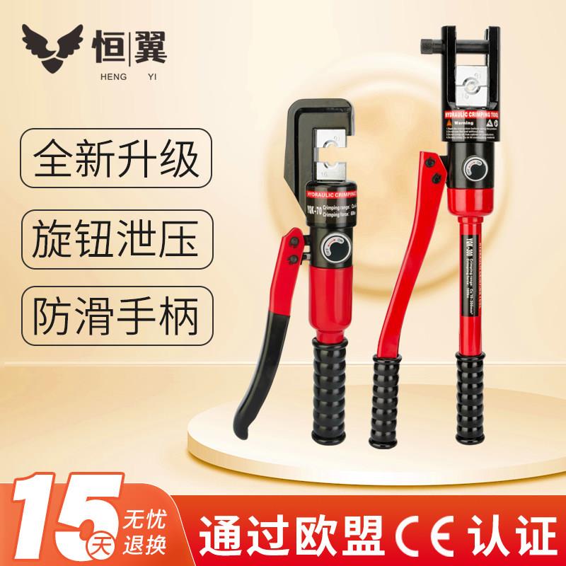 手动液压钳压线钳小型可携式电工液压端子钳铜铝鼻子快速压接钳YQ